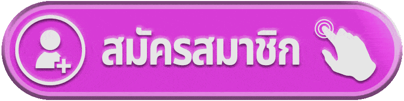 สมัครสมาชิก tga1168 ขั้นตอนง่าย เริ่มต้นใช้งานได้ทันที